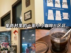 -E SPECIAL COFFEE 别样