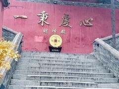 -妙峰山风景名胜区