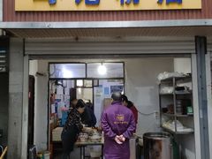 -马记粉店(五一东村店)