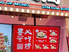 门面-墨茉点心局(国金街店)