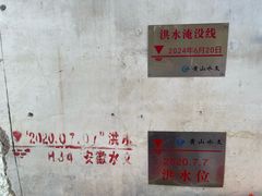 -渔梁坝