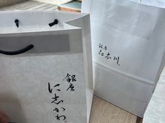 -银座仁志川·生吐司专门店(香港广场店)