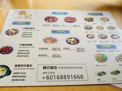 -新记肉骨茶