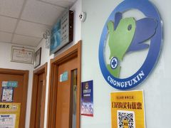 -宠福鑫动物医院(城北分院)