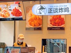 -正谈炸鸡(深圳首店)