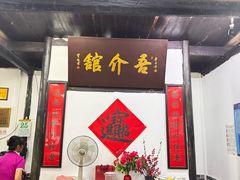 -吾介小籠館