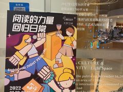 -新华文创·光的空间