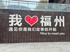-福道