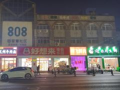 -赵一鸣零食(南京上元大街店)