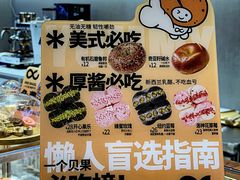 -One Bagel·一个贝果(凯德mall大峡谷店)