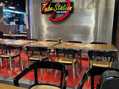 -Tube station站点比萨(王府井百货店)