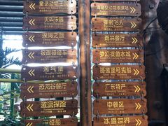 -长鹿旅游休博园