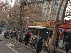 -马光荣肉丸糊辣汤(边东街店)
