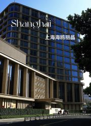 -上海海鸥丽晶酒店·宴会厅