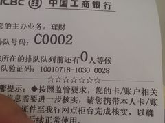 -中国工商银行(上南路支行)