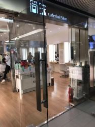 -简法造型·品牌形象店