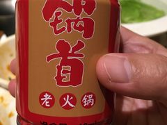 -锅首鲜品火锅(鸳鸯店)