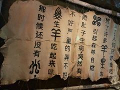 -很久以前羊肉串(打浦路店)
