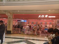 -江南环球港