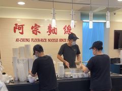 -阿宗面线(西门町店)