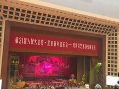 -人民大会堂