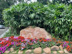 -越秀公园(地铁站)