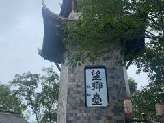 -丰都鬼城名山景区
