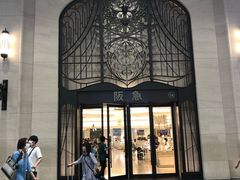门面-阪急百货店(梅田总店)
