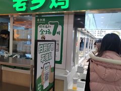 -老乡鸡(东方广场店)