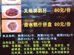 菜单-黄连大头华烧鹅店(大良店)