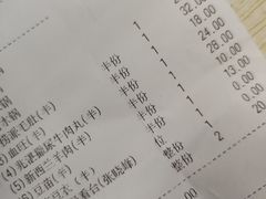 账单-海底捞火锅(海悦天地店)