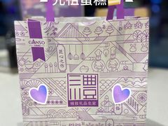 -元祖食品GANSO(星沙店)