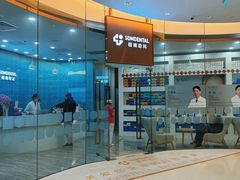-固瑞齿科(国贸门诊店)