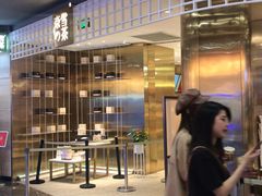 -奈雪的茶(湖滨银泰in77C区PRO店)