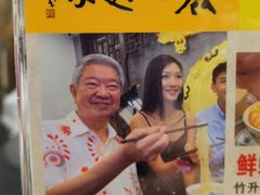 -丽的面家(多宝路店)