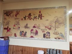 -虹海圣肉饼店家常菜馆