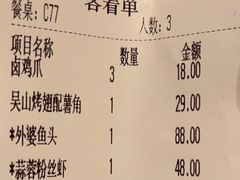 -外婆家(古墩印象城店)
