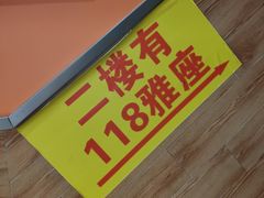 大堂-三餐乐(执信南路店)