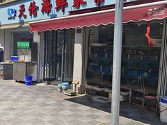 -天伦海鲜·老味道·青岛菜(栈桥天主教堂店)