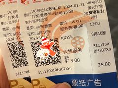 -春天国际影城(中庚漫游城杜比全景声店)