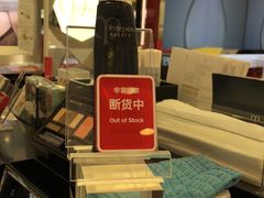 -关西国际机场直营免税店