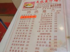 菜单-文记壹心鸡(宝华路店)