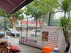 -大众跷脚牛肉馆·非遗传承单位(峨眉山店)
