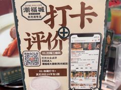 -潮福城大酒楼·潮粤菜·港式点心(阳光城店)