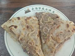 -清真永恒华威肉饼(潘家园店)