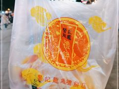 -赞记龙凤礼饼(广州市二宫向群宾馆店)