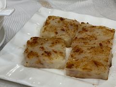 萝卜糕-番禺宾馆丽苑厅