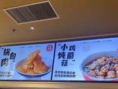 -关东小磨东北菜(漕河泾印象城店)