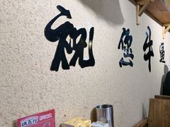 -烤五行·烧烤烤串(石佛营店)