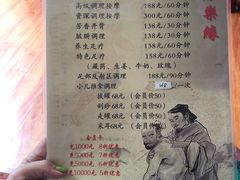 -康乐缘盲人按摩(皂君庙店)